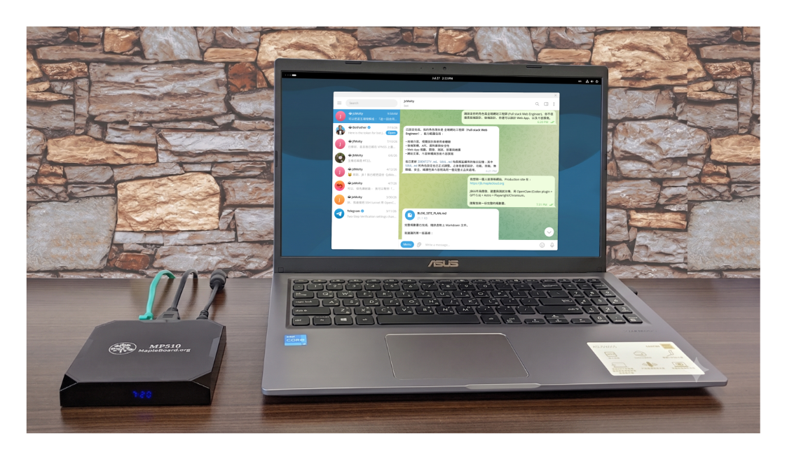 MP510-80 MapleClaw 放在筆記型電腦旁，使用者透過 Telegram 與個人 AI Agent 協作